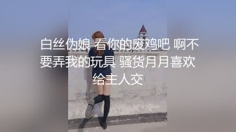 【自整理】大肥臀老婆在我工作的时候钻到桌下给我口交，还用足底给我按摩鸡巴，真是快活似神仙啊！Alexis Pawg最新大合集【313V】 (87)