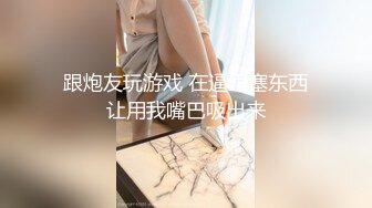 【林绾绾】穷人女神富人母狗，超高颜值极品空姐最新8月收费SVIP福利完整集，啪啪调教多种玩弄，母狗属性拉满了 (3)