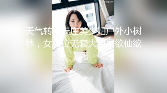 漂亮美女风景区游玩时寂寞难耐 拉著男友到公共卫生间疯狂操B自拍