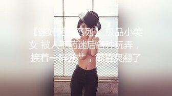 【精品厕拍】私房十月最新流出师范大学附近公共厕所的青春靓丽第九集-眼镜妹拉着门