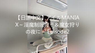 喜欢大肉棒的娇小少妇/有完整版