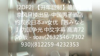 精品推荐岛国人间胸器AV女优『YuuSakura』乳交自慰棒震动高潮