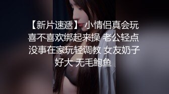 网曝门事件 海外留读女学生“Jenny·珍妮”与男友生活激情记录 后入抽插美乳学生妹 高清版