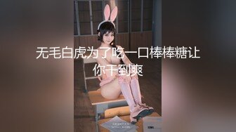 36E巨乳姐姐，叫声可射