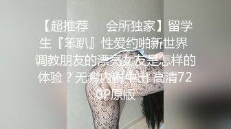 新片速遞 】  《极品CP✅魔手☛外购》疯狂牛人第二期高档写字间女厕独占坑位连续偸拍各种丝袜高跟制服OL气质女性方便特写拍脸拍逼原版画质