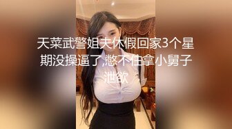 【新片速遞】商场女厕偷拍 牛仔裤美女的微毛小嫩鲍