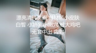 【新片速遞】 超级棒的骚女友让小哥先把逼毛给修理干净真刺激，露脸口交大鸡巴清纯可爱又迷人，让小哥多体位爆草抽插射嘴