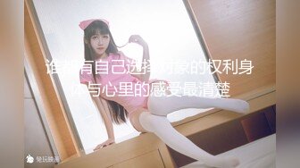 漂亮小女友 身材苗条鲍鱼超粉 在家吃鸡舔菊花 被男友无套输出 边操边手指开嫩菊 再爆菊花 妹子死挡着