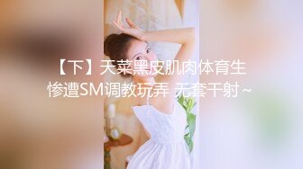 反差萝莉萌妹『一只没有感情的废物』✅超极品合法卡哇伊小萝莉，一线天白虎嫩穴美鲍让人想