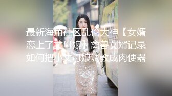 Miss安美人 神似张韶涵黑色蕾丝装 教你干炮要有情调