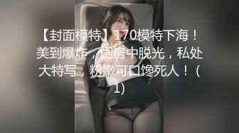 【自整理】P站mrmrssweet 戴避孕套口交 吃了个寂寞 在浴缸里后入继妹  小逼很紧 最新大合集【91V】 (6)