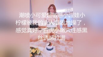 极品骚婊绿帽淫妻✿让老婆穿好黑丝给单男试试威力，看著老婆一阵阵高潮，绿帽男友边拍摄边看黑丝女友被单男操到高潮