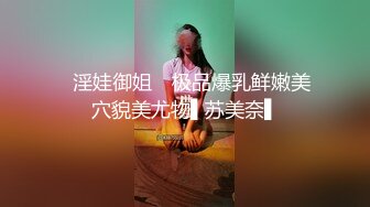 《极品女神反差泄密》可盐可甜清纯萝莉系美少女，啪啪多水蜜穴SM调教纯纯人形小母狗，【lewd】付费私拍 (3)