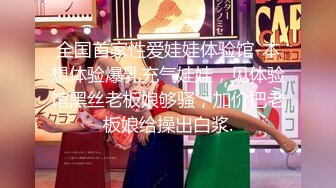 空降女优第二期-大鸟粉丝如愿操了苗条女神-沈娜娜