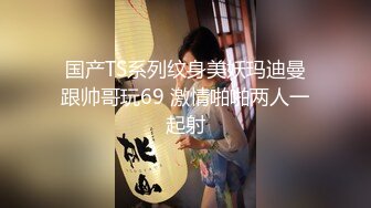 约操屁股纹身少妇