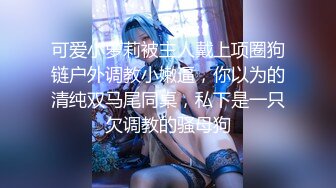 顶级女模颜值巅峰秀人网绝美人气女神【尤妮丝】大尺度私拍，做你的玫瑰女人露逼加长版