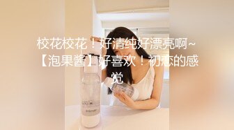 女神办公！【奶白兔兔】胆子真是太大了，颜值女神，上班办公室玩跳蛋厕所自慰，同事就在旁边 (1)