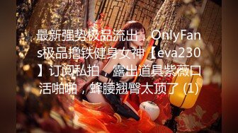 极限露出挑战 ❤️极品网红女神『小小星』野外全裸露出调教，野战潮喷淫水泛滥，玩的就是紧张刺激 (7)