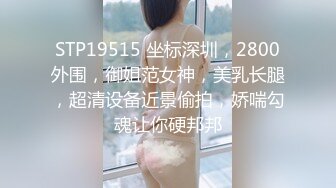 蜜桃影像PMTC054同城约啪之兔女郎的润滑激干