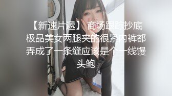 【新片速遞 】ID5239 -绿奴房东的极品人妻❤️ -雯茜- ❤️ 被老公嫌弃，邻居趁虚而入安慰，趁势拿下 人妻很骚！