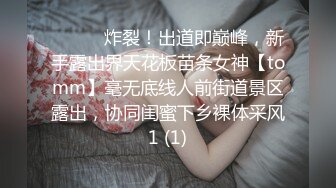 《魔手外购无水原创》美女如云正街大神极限抄底超多气质小姐姐裙内，各种性感内裤骚丁超级养眼 (22)