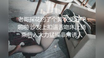 【新片速遞】性感DJ女郎❤️ Ts李金金 -❤️ 今天约的哥哥几把好大，好喜欢，当一回公主，艹得直男哥哥受不了！