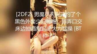 双马尾蜜桃臀小仙女 双洞齐开 抓着辫子后入策马奔腾 这么极品粉嫩的小女友被开发的服服帖帖真是羡慕