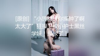 真实换妻 年轻夫妻生活单调，尝试操别人的老婆，互换性福