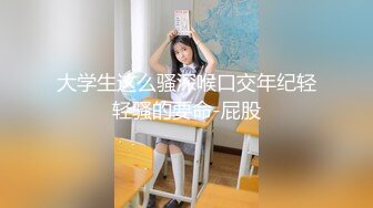 【最新泄密】【母子乱伦】儿子30多了娶妻无望妈妈帮助发泄兽欲