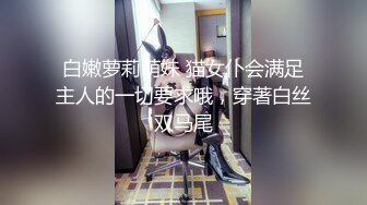 [2DF2]李寻欢探花约了个白衣长相甜美妹子啪啪，近距离摸逼特写口交骑乘站立后入猛操 - soav_evMerge [BT种子]