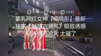 《硬核✅重磅泄密》演员、模特于一身网红极品波霸反差婊【谭晓彤】最新私拍，蓝色透明情趣内衣，大阳具紫薇阴洞大开撸点超高