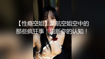 这些火辣身材的妹子欲望强烈嗷嗷猛操黑丝高跟美乳吸允