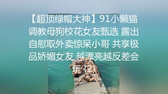 【今日推荐】内蒙哥强势入驻会所 约操高质量臀控蒙古国白嫩女孩 操太猛套掉逼里 上帝视角 高清1080P原版无水印