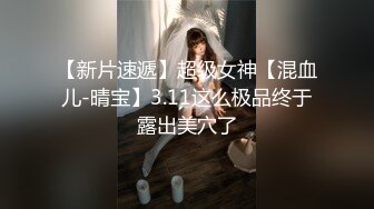 【新速片遞】  ✨OF韩国极品TS美人妖「lin002200」【第17弹】穿着黑网连衣裙的喵喵却有一根大鸡巴