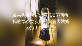 精东影业 JD-119 你是我的眼 首部无套内射国民女神-苏小小隐退之作