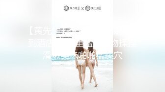 [原创] 这就是大家眼中的女神，楚楚可怜【完整版60分钟已上传到下面简阶】