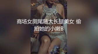 【小瑜】清纯学妹，好乖巧漂亮,，难得一遇邻家小美女，BB又粉又嫩，必须珍藏不可错过 (3)