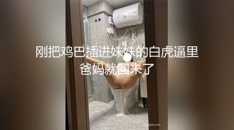 文静乖巧小姐姐！自摸扣穴秀一波！揉捏奶子多毛骚穴，手指扣入流淫水