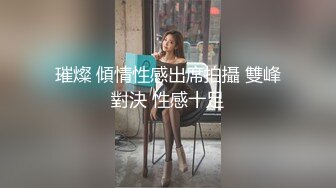 束缚开裆连体透明黑丝✅极品反差婊骚女【叫我嫂子】宾馆肉战大哥场面堪比岛国大片牛逼体位爆肏尖叫不断 [