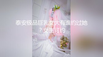 《淫荡夫妻㊙️重磅泄密》万人求购Onlyfans网红淫妻调_教 (10)