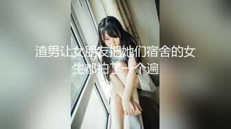 骚女喜欢玩时尚人妖舔脚吃JJ撸管激情兴奋硬梆梆后入操穴玩的嗨