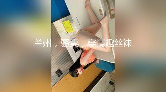 【新片速遞】 沈阳Ts伽嫚❤️ - 小屌美女，穿着黑丝被肌肉男哥哥爆操，淫荡的不行！