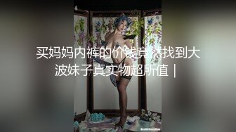 【極品模特】高顔值G奶~翹起屁股騷弄舞姿~上位騎乘晃動奶子~一臉享受！極限誘惑 看得雞兒硬邦邦！