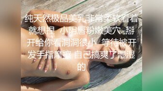 【新片速遞】  爆乳眼镜颜值小骚货，性感吊带黑丝袜，站立被操穴，后入爆插大白美臀，操的淫水直流，噗呲噗呲