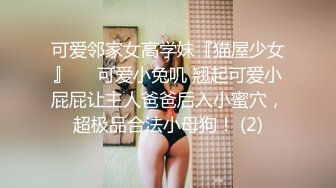 ⭐小母狗萝莉⭐Twitter萝莉〖知世酱〗太敏感了一摸小穴穴就喷水水 来个哥哥帮我舔干净好吗？小穴太嫩也没被操过几次 (5)