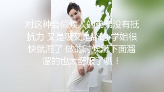 《姐弟乱伦》今天终于如愿以偿和姐姐做爱了 因为偷拍被姐姐骂惨了差点以后就不和我玩了