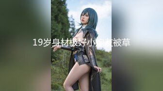 【新片速遞】  清纯美少女芋喵喵死库水手服，假大鸡巴抽插白浆溢出海喷水