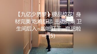 顶级粉嫩肥鲍美女小看似乖巧其实很骚，伸出舌头自摸贫乳，两根振动棒双管齐下，骑乘打桩被炮友操的啊啊叫