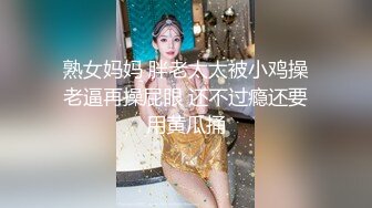 人妻少妇的风情让人无法抵挡，身材软软饱满乳房撩人销魂