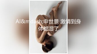 1/13最新 甜美白嫩大奶子小骚货给花臂男舔硬骑乘抽插VIP1196